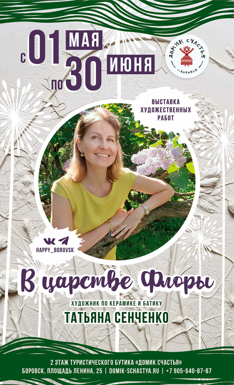 Выставка ботанических барельефов Татьяны Сенченко «В царстве Флоры»
