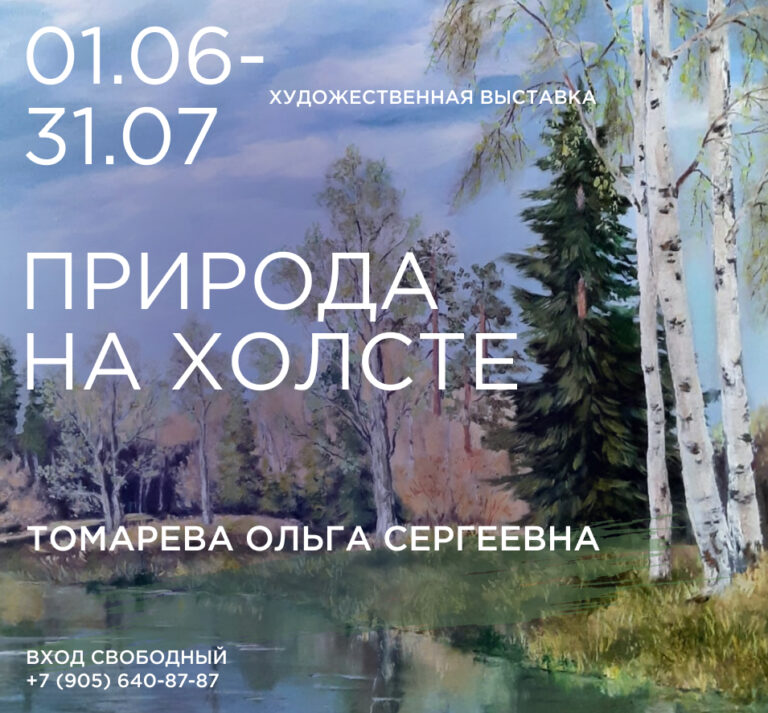 Ольга Томарева